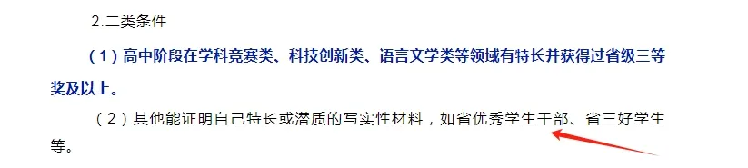 中等偏上的考生都能报!高考多少分有希望走综合评价招生?-第1张图片-四季读书网