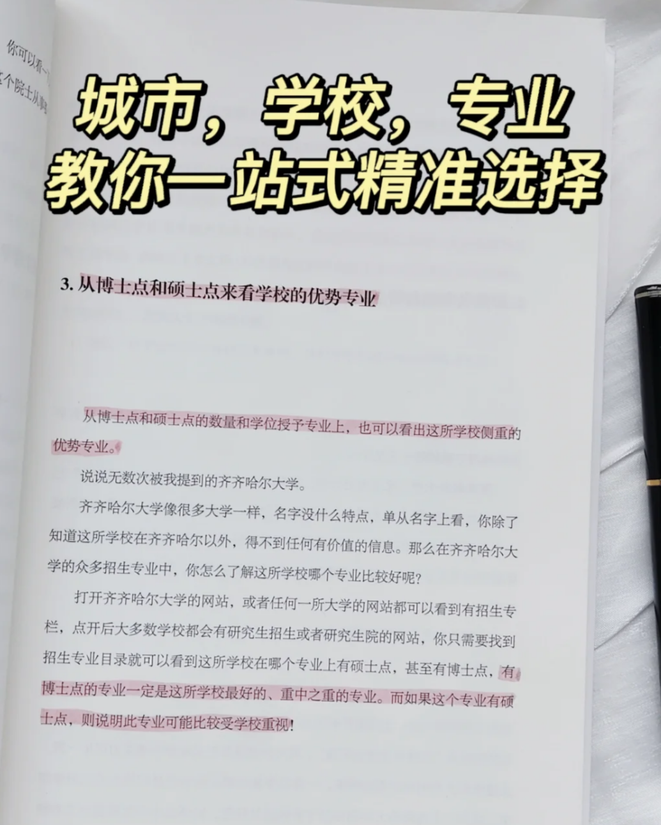 高考报志愿要不要花钱找人报?5分钟,揭秘三个报考真相! 第4张 高考报志愿要不要花钱找人报?5分钟,揭秘三个报考真相! 第4张