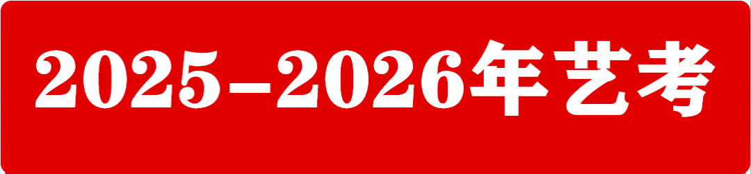 注意!2024年7省高考时间调整!-第4张图片-四季读书网