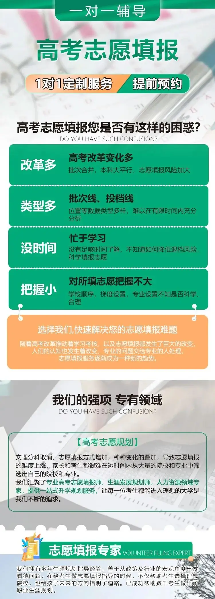 高考志愿填报 | 这些志愿填报专业名词要理解!-第6张图片-四季读书网