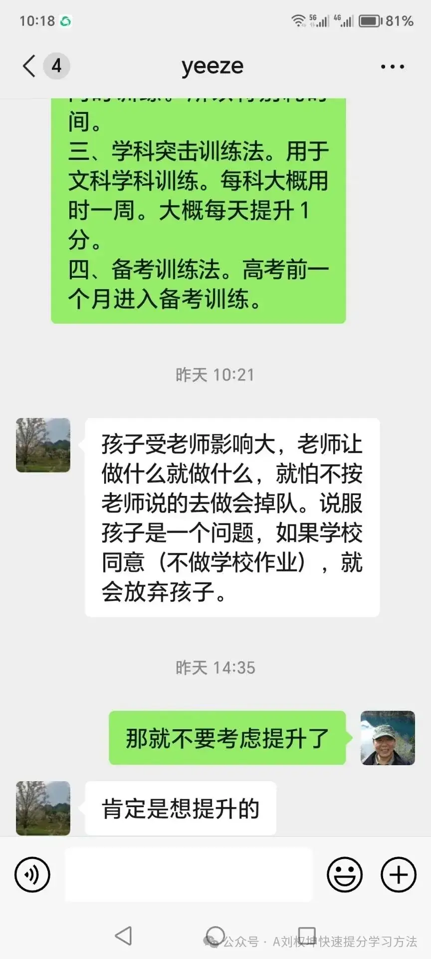 【决战2024高考】不提升排名学生老师你们在干什么?提升太快你质疑你不信! 第2张 【决战2024高考】不提升排名学生老师你们在干什么?提升太快你质疑你不信! 第2张