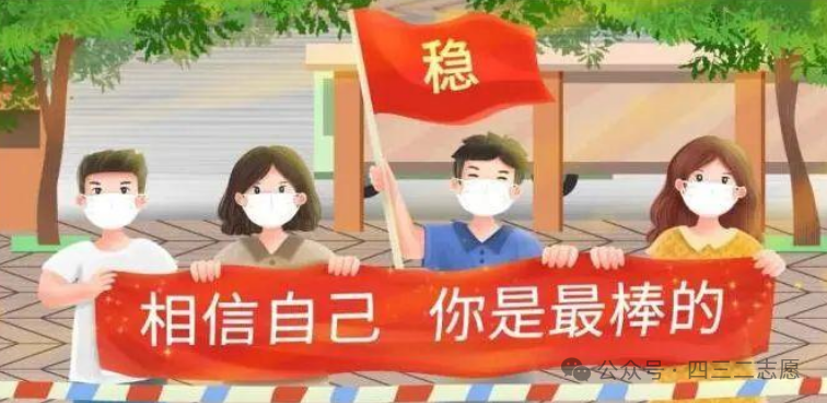 高考进行时,心理咨询师提醒:家长和孩子要注意这些-第2张图片-四季读书网