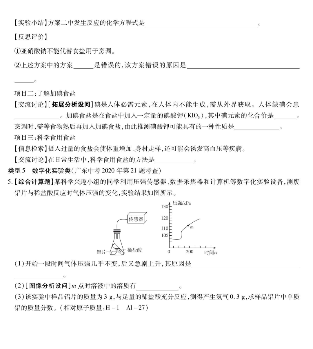 迎合新中考改革理念,2024年广东中考的难度走向如何?-第8张图片-四季读书网