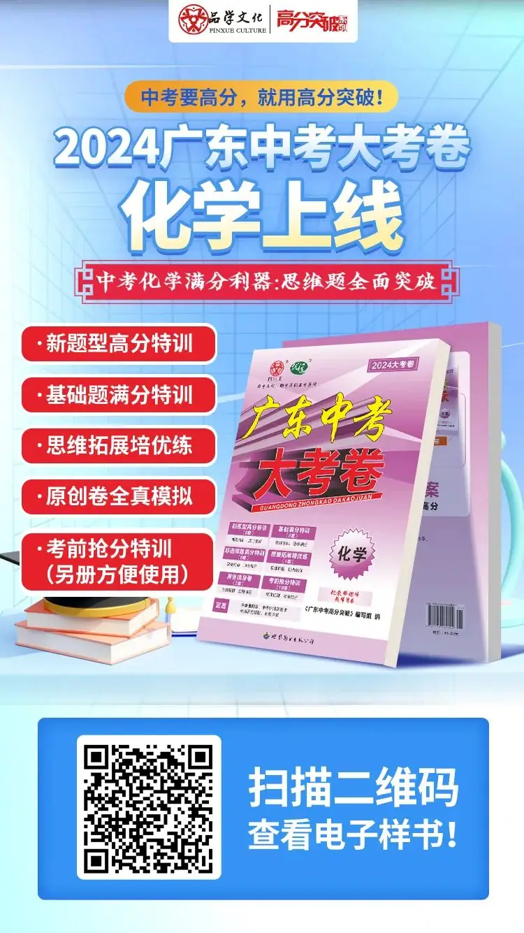 迎合新中考改革理念,2024年广东中考的难度走向如何?-第13张图片-四季读书网