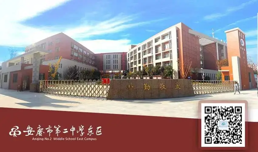 教学科研 | 春雨润心田 研讨助中考 | 安庆二中东区组织九年级教师参加中考备考策略研讨会-第13张图片-四季读书网