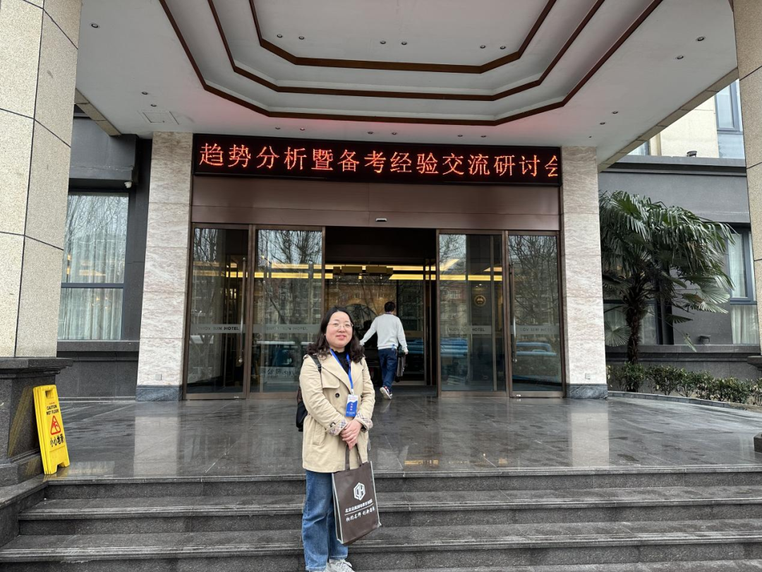 教学科研 | 春雨润心田 研讨助中考 | 安庆二中东区组织九年级教师参加中考备考策略研讨会-第9张图片-四季读书网