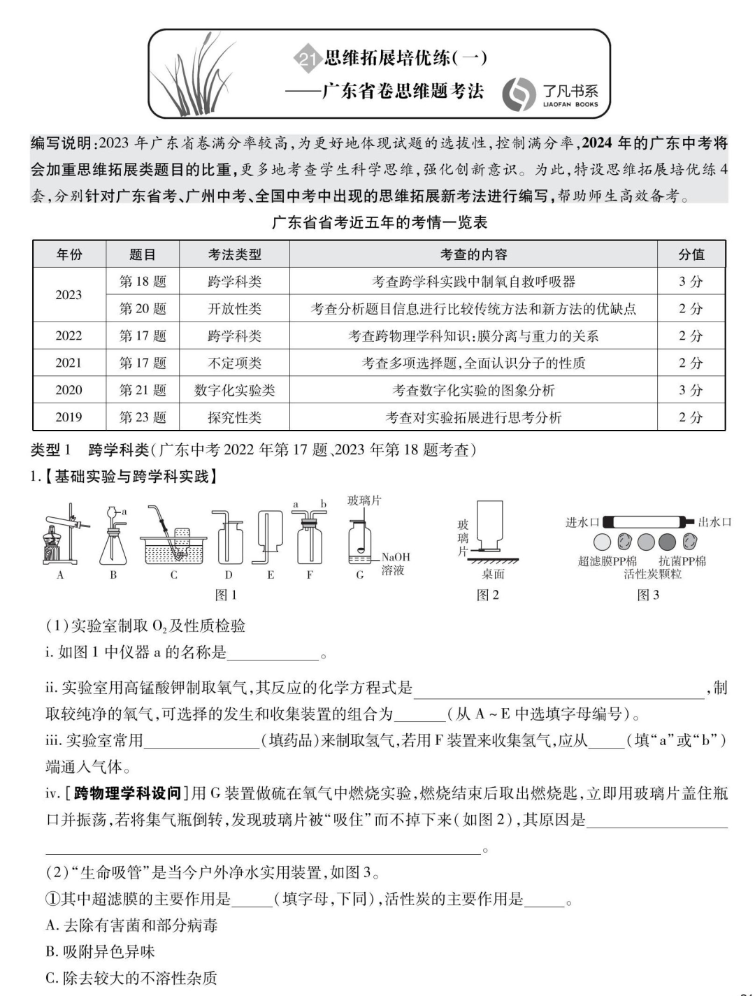 迎合新中考改革理念,2024年广东中考的难度走向如何?-第5张图片-四季读书网