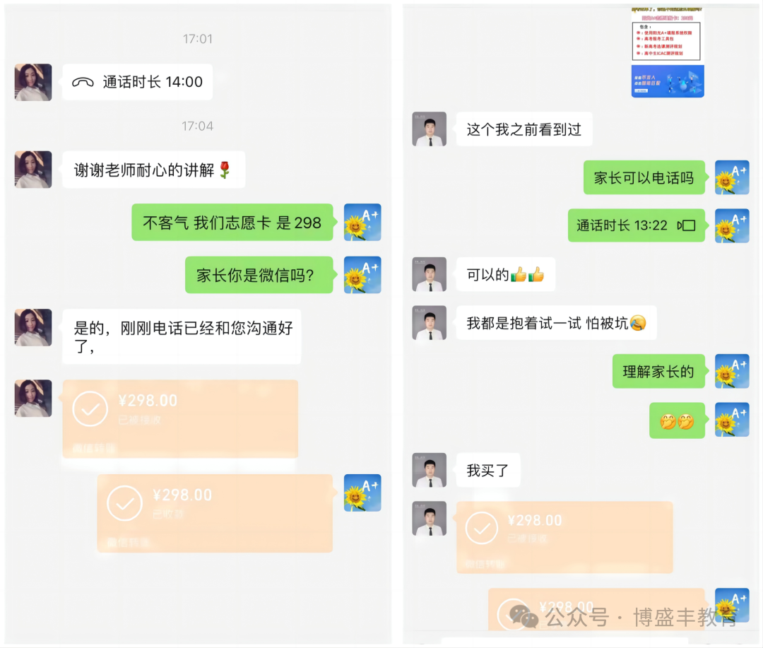 助您拨云见日:高考志愿填报攻略手册-第3张图片-四季读书网 助您拨云见日:高考志愿填报攻略手册-第3张图片-四季读书网