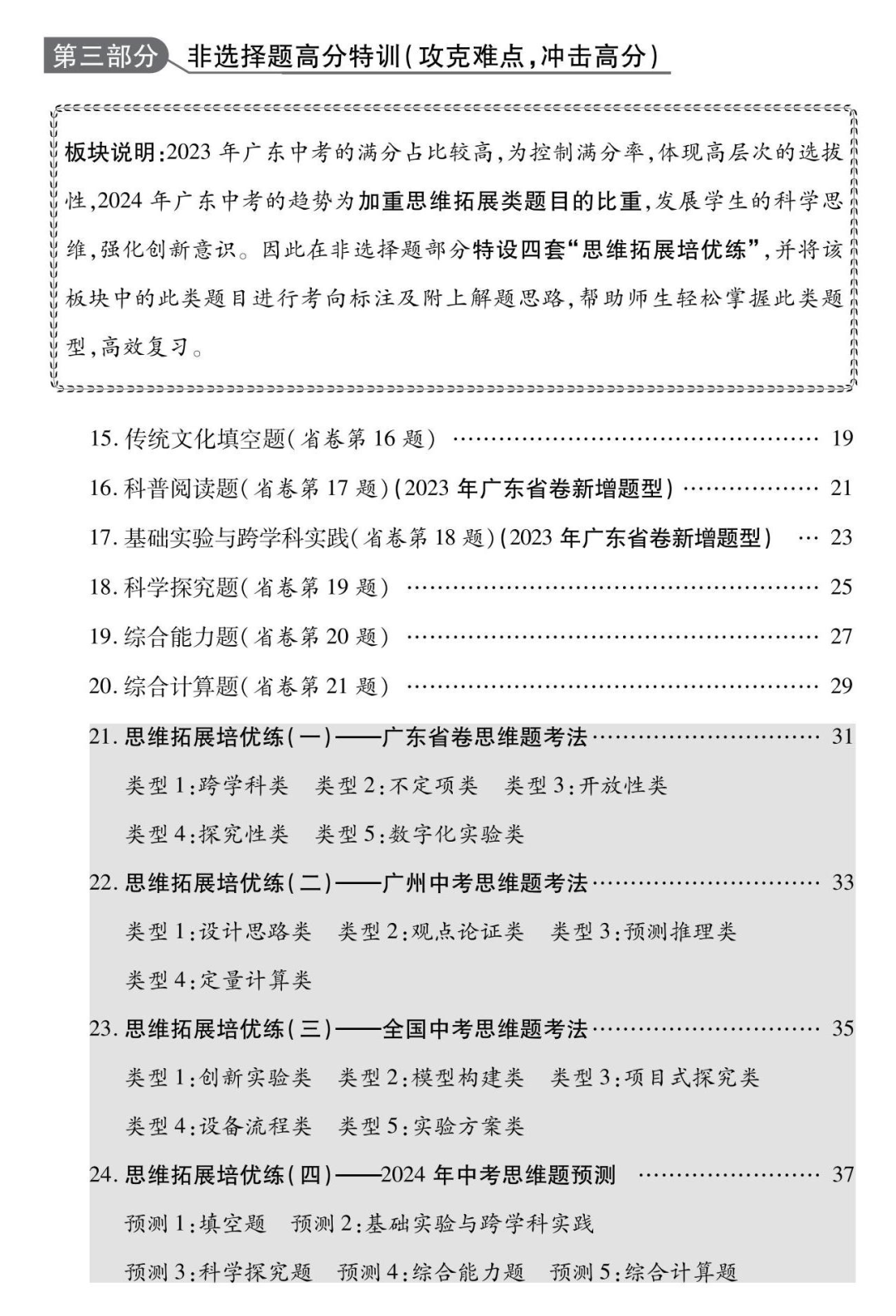 迎合新中考改革理念,2024年广东中考的难度走向如何?-第4张图片-四季读书网