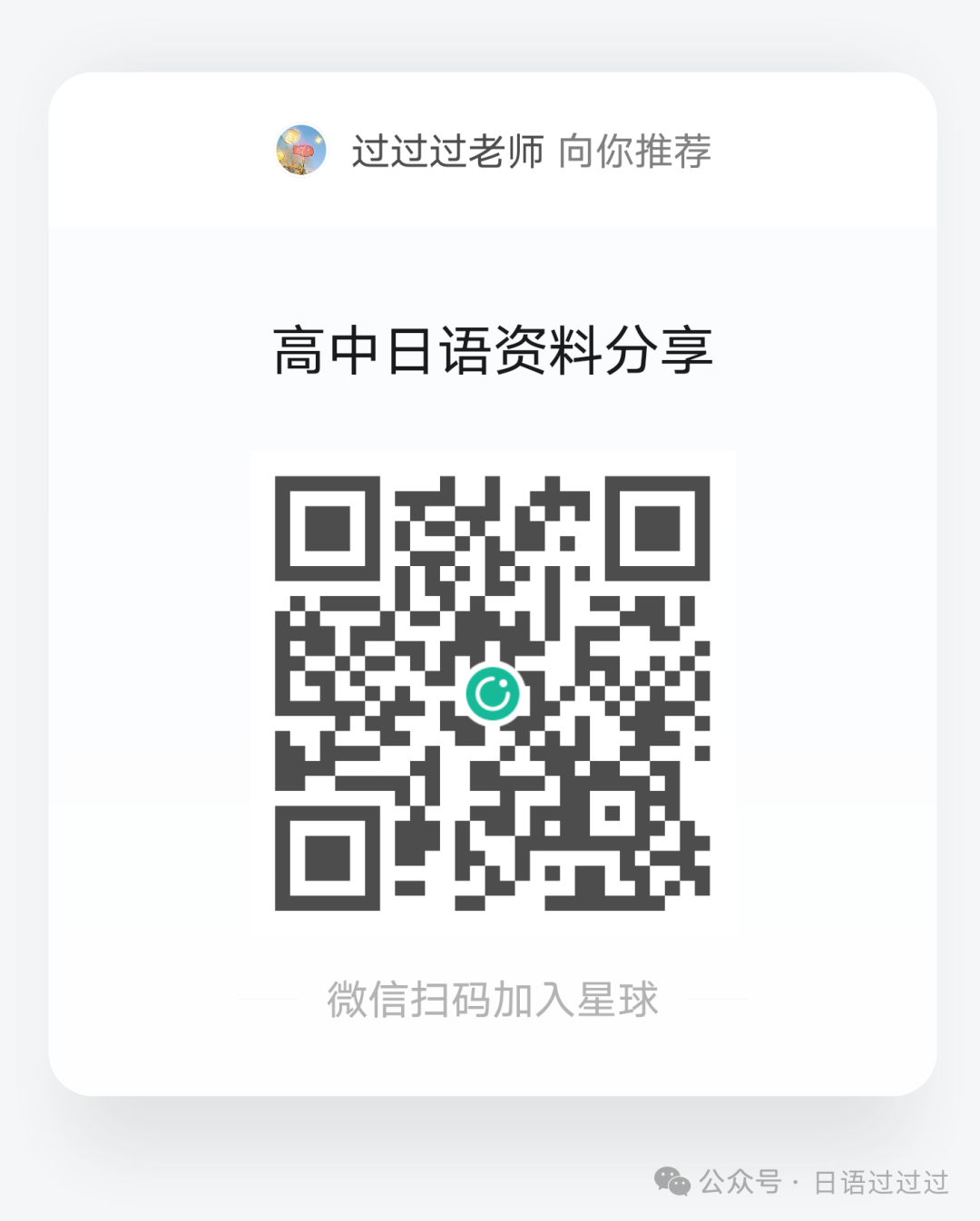 高考日语 一轮复习て形课件-第4张图片-四季读书网