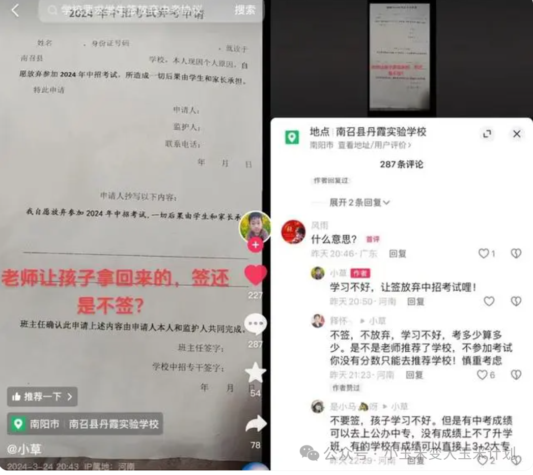 疯了,差生不配中考?一个“猪仔”学生可以卖6万!骇人听闻的中考黑幕-第3张图片-四季读书网