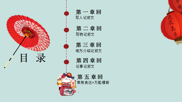 高考日语:高考一二三轮复习课件、知识点总结、练习题-第100张图片-四季读书网