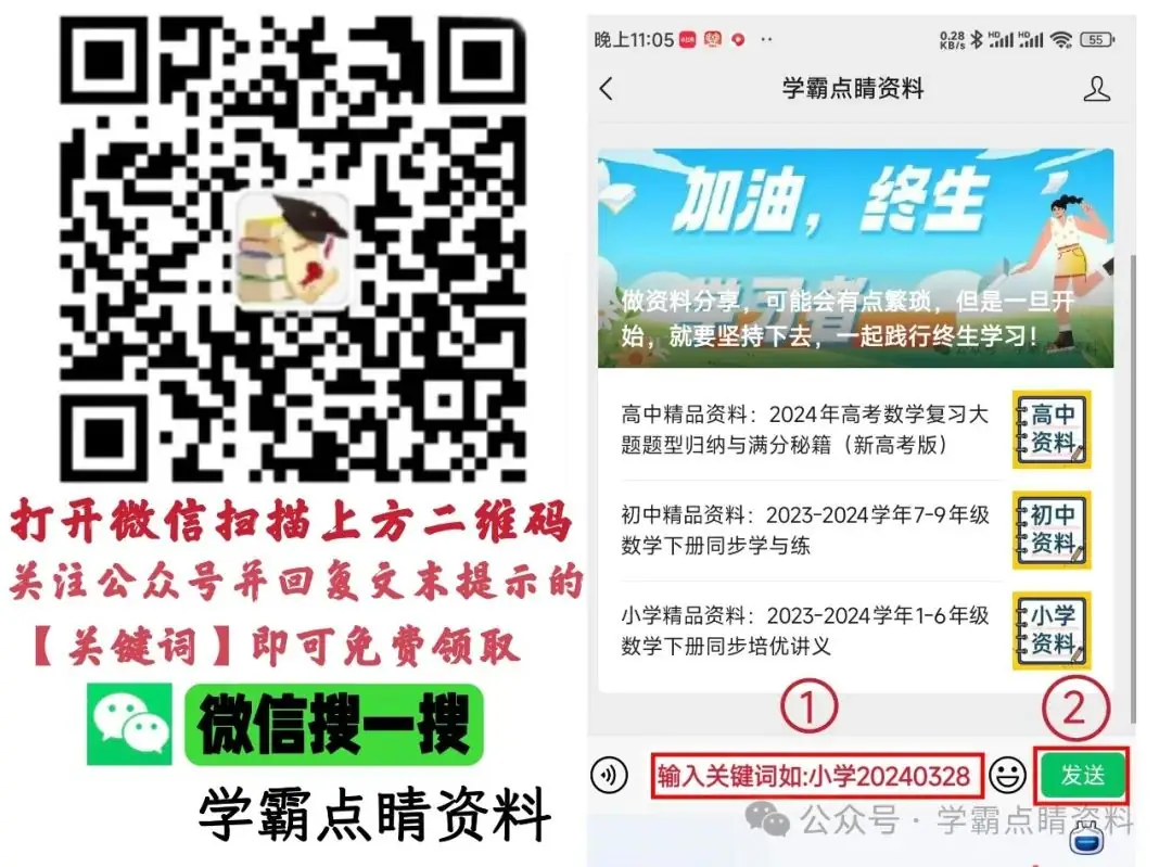 高考语文总复习资料电子版:真题卷重组版 第4张 高考语文总复习资料电子版:真题卷重组版 第4张