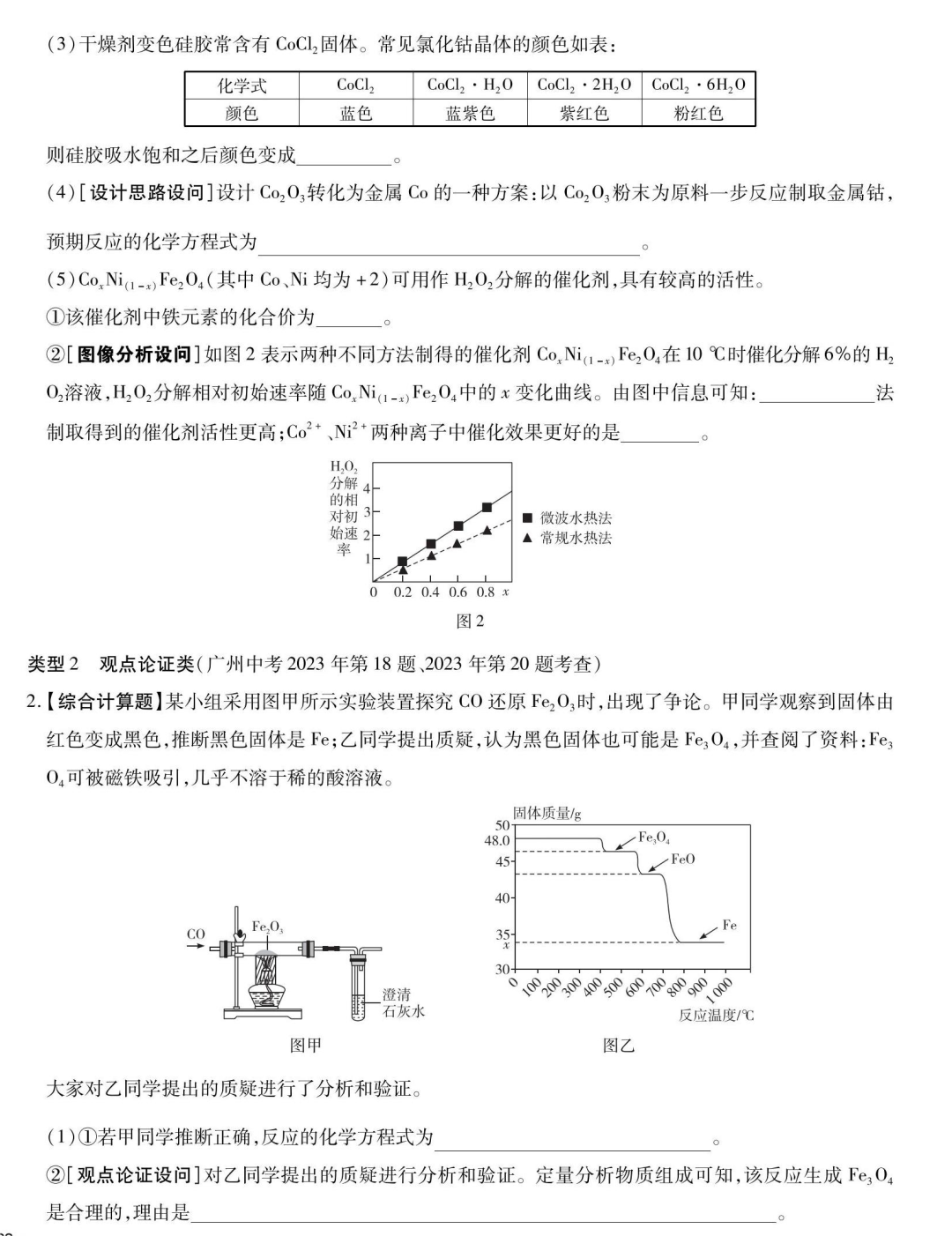 迎合新中考改革理念,2024年广东中考的难度走向如何?-第10张图片-四季读书网