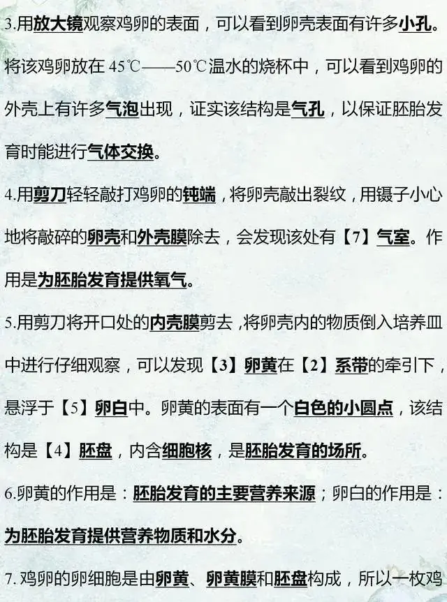 中考生物专题复习:识图作答专项练习,打印吃透,考试不丢分! 第19张