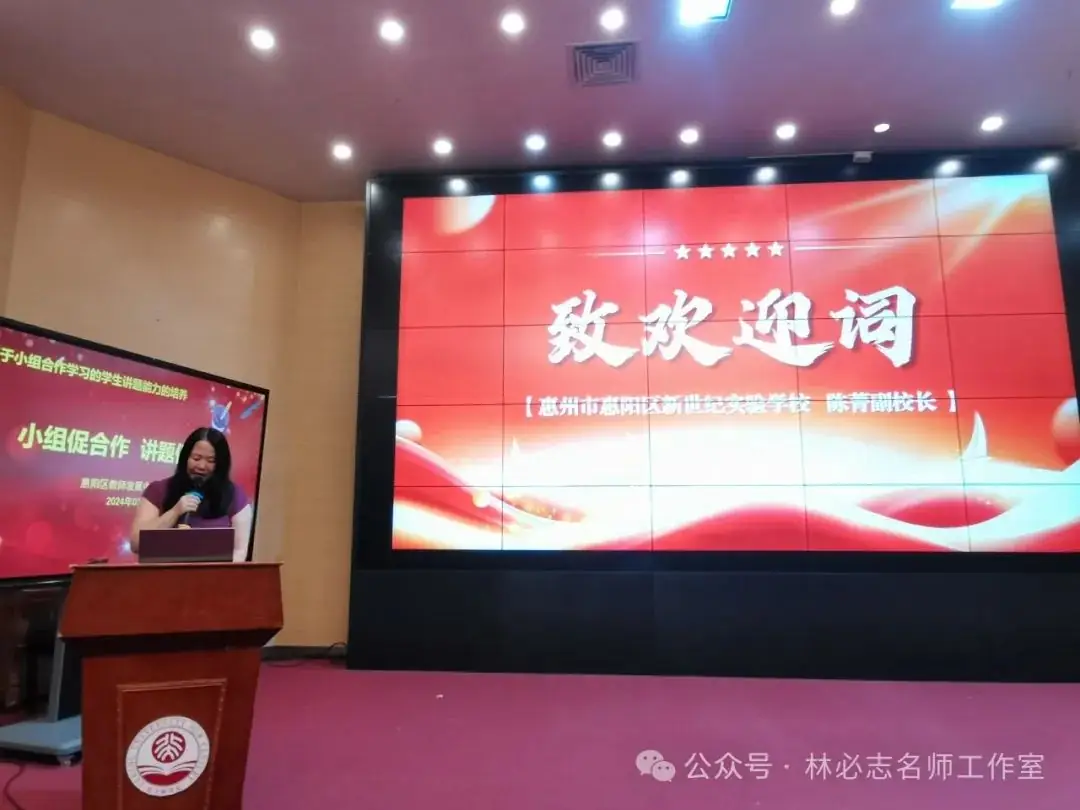 【中考备考】厉兵秣马备中考 奋楫笃行谱华章——惠阳区2024届中考数学备考会暨惠阳区林必志、李志平名教师工作室联合活动-第14张图片-四季读书网