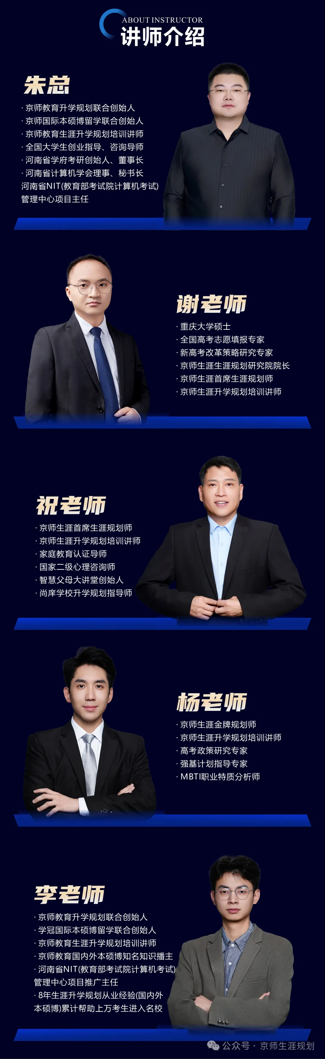 【新课上线,4月13日开课】高考报考规划师线下实训课程开始报名了!-第4张图片-四季读书网
