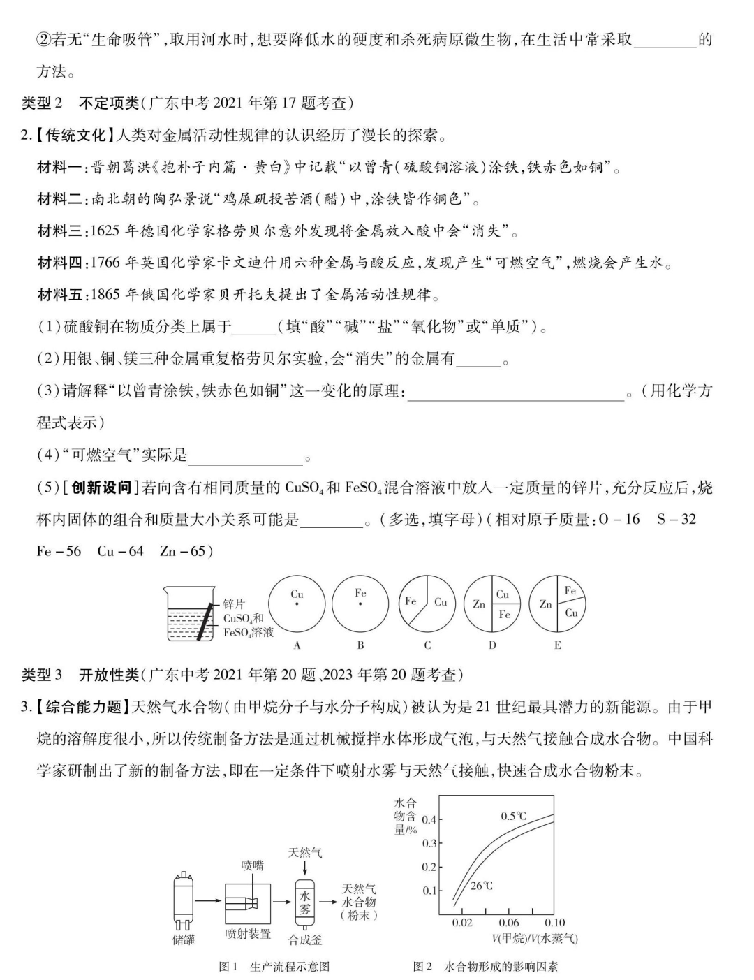迎合新中考改革理念,2024年广东中考的难度走向如何?-第6张图片-四季读书网