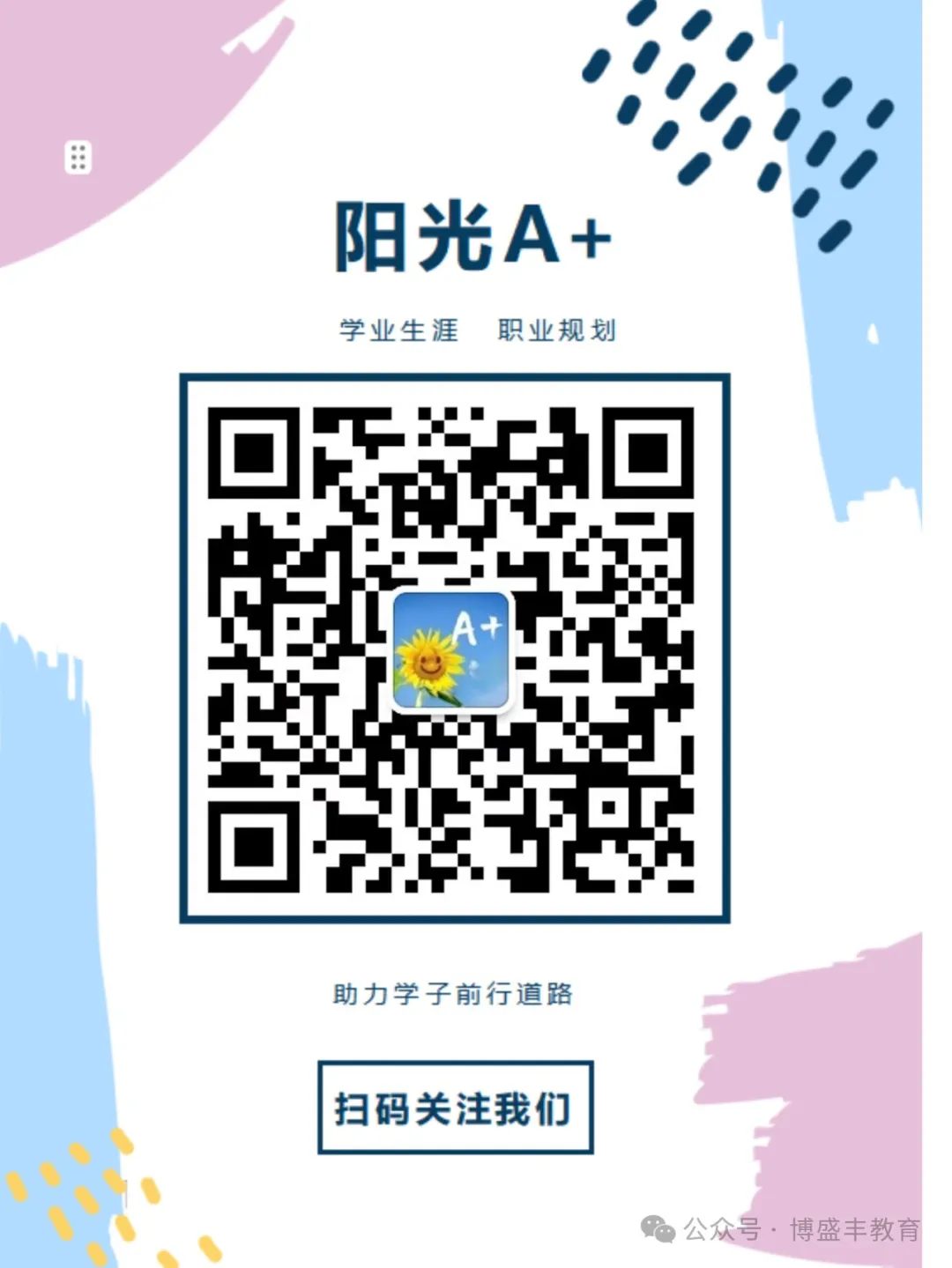 助您拨云见日:高考志愿填报攻略手册-第6张图片-四季读书网 助您拨云见日:高考志愿填报攻略手册-第6张图片-四季读书网