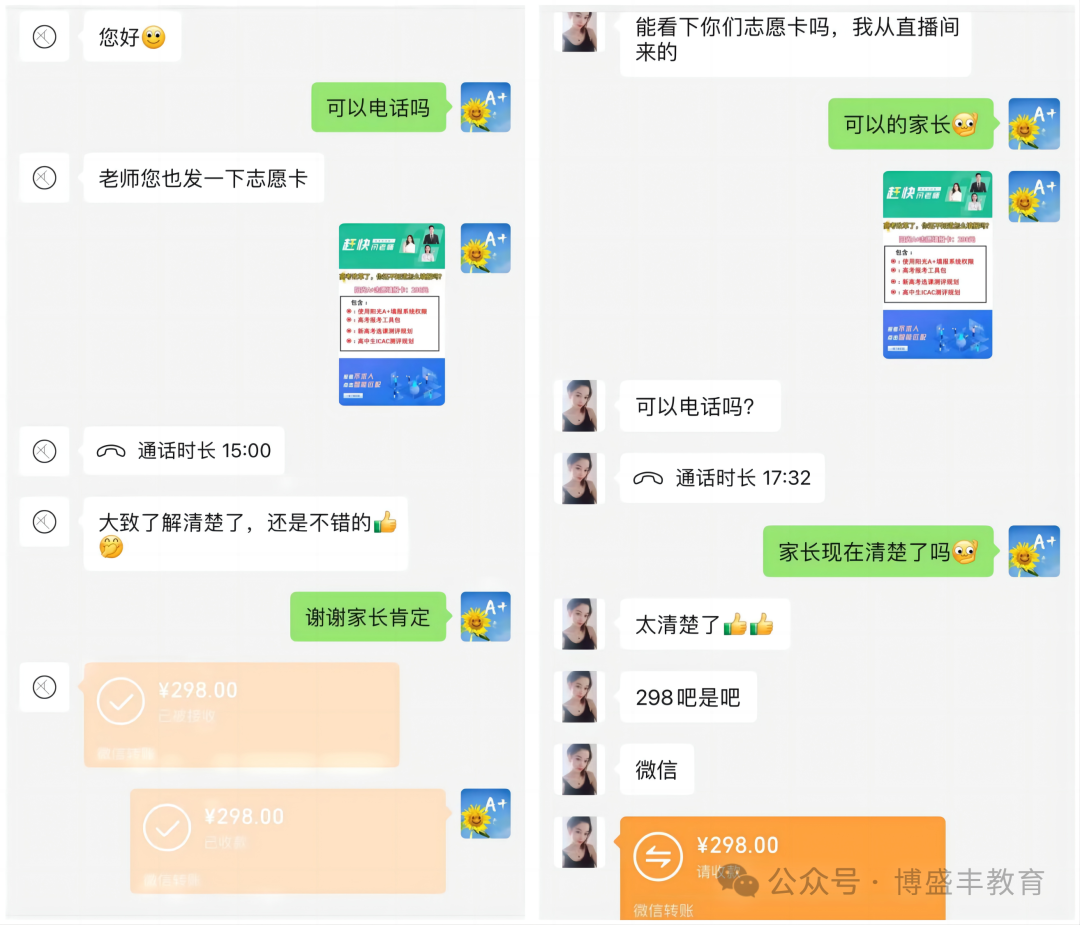 助您拨云见日:高考志愿填报攻略手册-第4张图片-四季读书网 助您拨云见日:高考志愿填报攻略手册-第4张图片-四季读书网