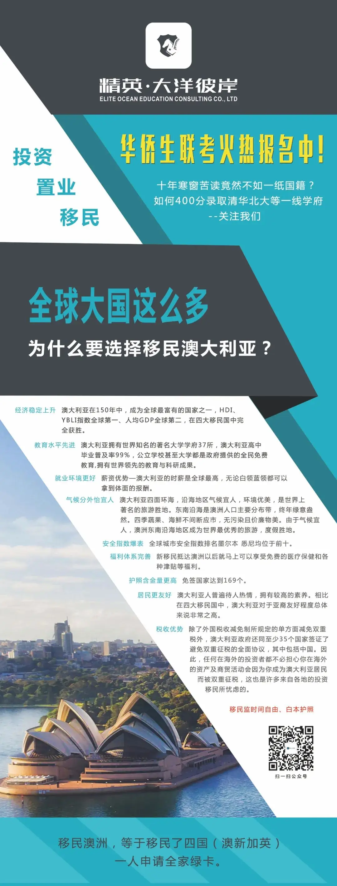 不参加高考就能进入QS排名前100的国外院校?澳洲八大预科了解下!-第14张图片-四季读书网 不参加高考就能进入QS排名前100的国外院校?澳洲八大预科了解下!-第14张图片-四季读书网