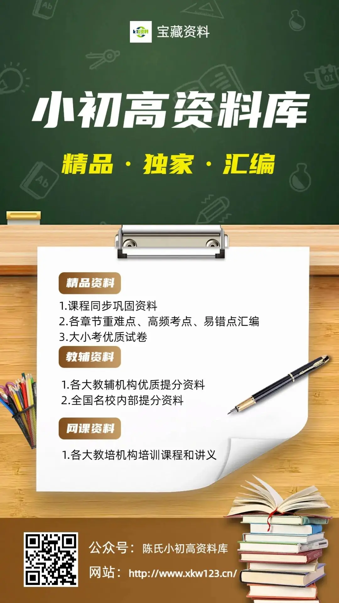 高考二三轮靠刷题,提分的效果好吗?数学篇 第7张