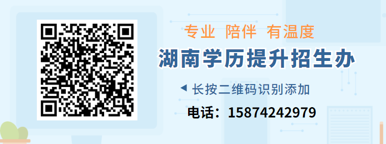 湖南成人高考去哪里考试?-第17张图片-四季读书网
