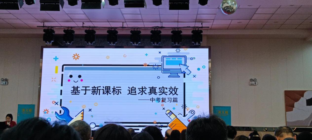 教学科研 | 春雨润心田 研讨助中考 | 安庆二中东区组织九年级教师参加中考备考策略研讨会-第12张图片-四季读书网
