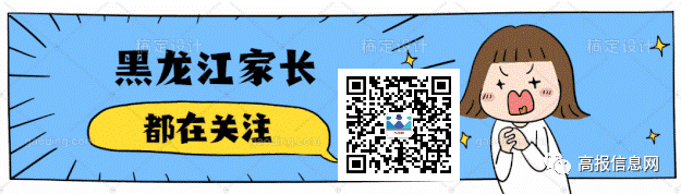 2024年黑龙江高考录取工作-第1张图片-四季读书网