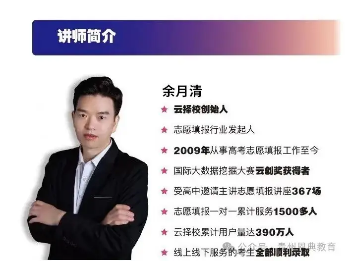 【高考志愿规划师】为什么如此稀缺,而且年入百万越老越香-第1张图片-四季读书网 【高考志愿规划师】为什么如此稀缺,而且年入百万越老越香-第1张图片-四季读书网