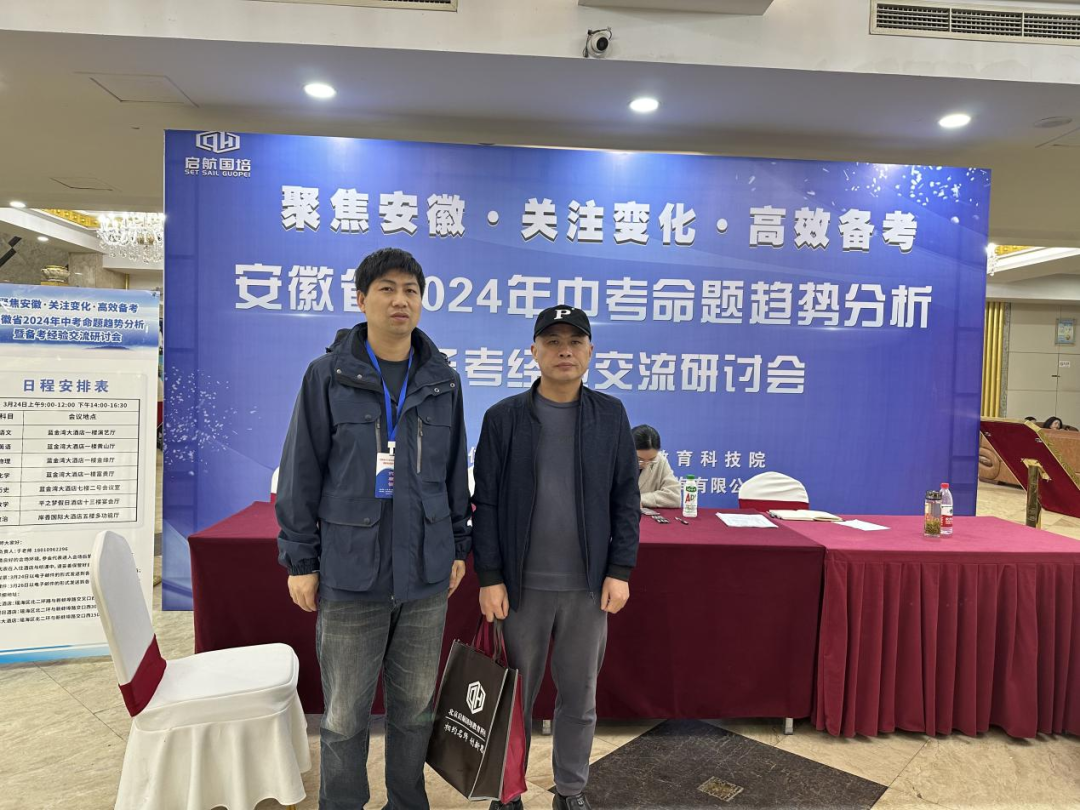 教学科研 | 春雨润心田 研讨助中考 | 安庆二中东区组织九年级教师参加中考备考策略研讨会-第7张图片-四季读书网