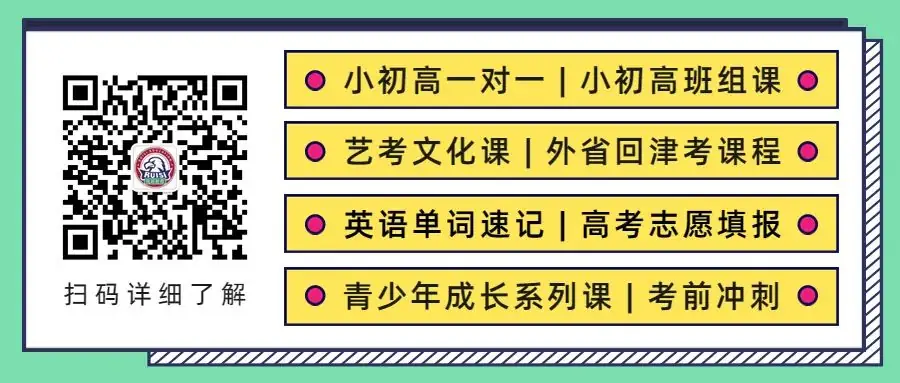 2024年天津中考参考:天津高中排名,附2023年天津各高中录取最低分及招生计划-第6张图片-四季读书网