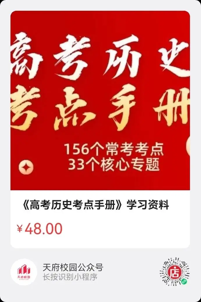 高考复习45天|每日背诵-第3张图片-四季读书网 高考复习45天|每日背诵-第3张图片-四季读书网