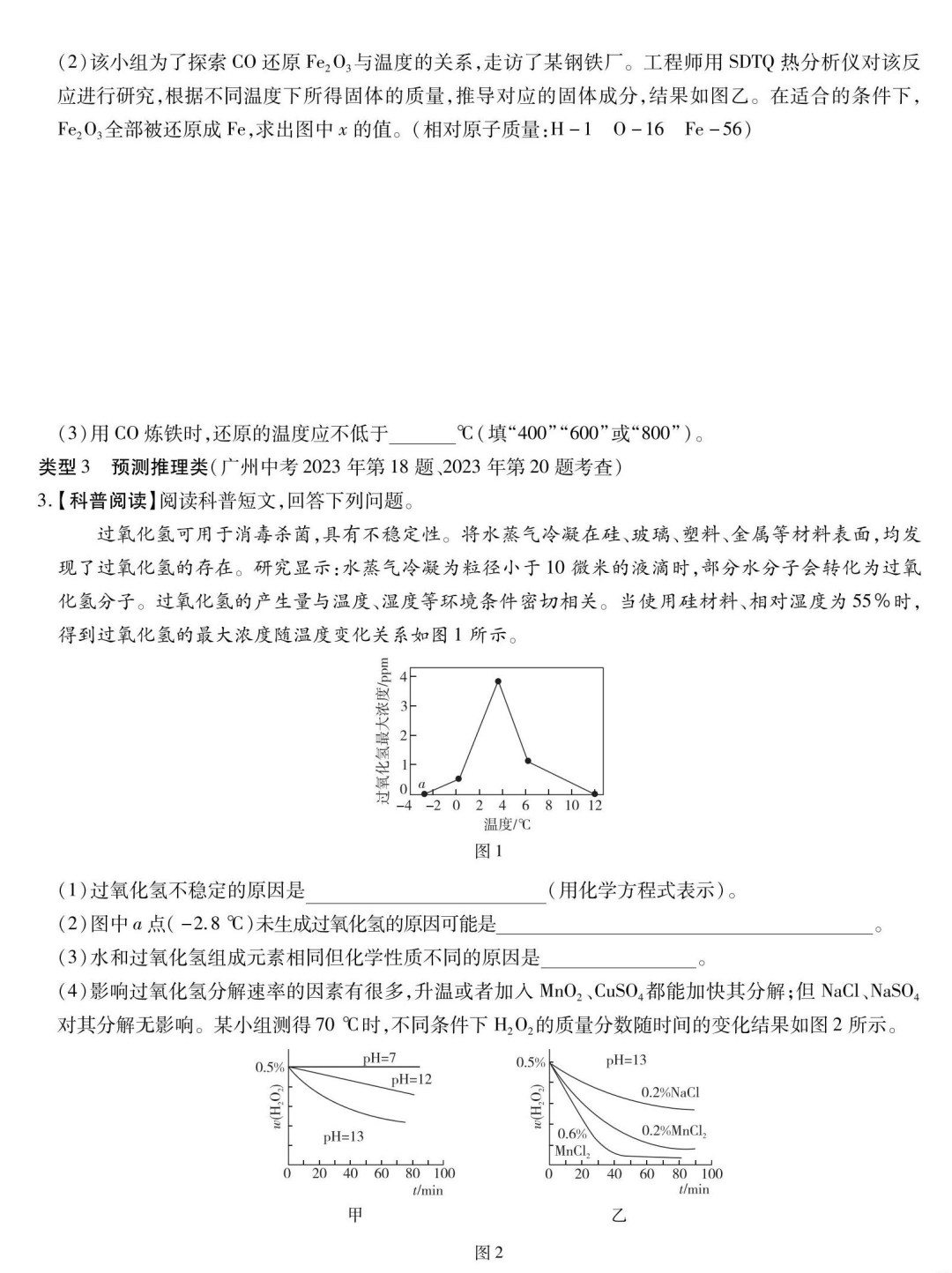 迎合新中考改革理念,2024年广东中考的难度走向如何?-第11张图片-四季读书网