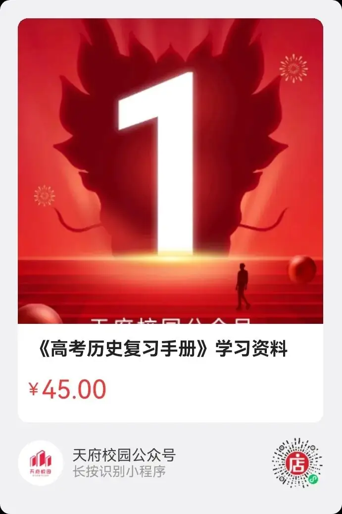高考复习45天|每日背诵-第2张图片-四季读书网 高考复习45天|每日背诵-第2张图片-四季读书网