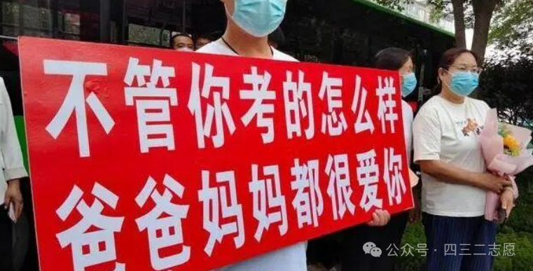 高考进行时,心理咨询师提醒:家长和孩子要注意这些-第3张图片-四季读书网