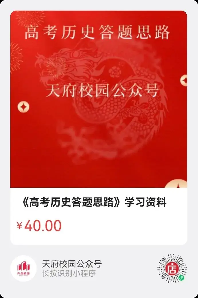 高考复习45天|每日背诵-第4张图片-四季读书网 高考复习45天|每日背诵-第4张图片-四季读书网