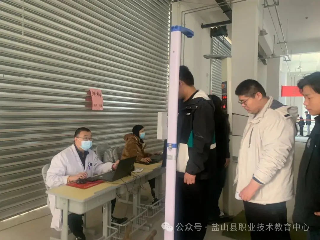 筑梦高考  守护健康——盐山县职教中心2024年高考体检工作圆满完成-第17张图片-四季读书网