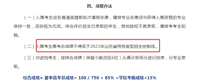 中等偏上的考生都能报!高考多少分有希望走综合评价招生?-第2张图片-四季读书网