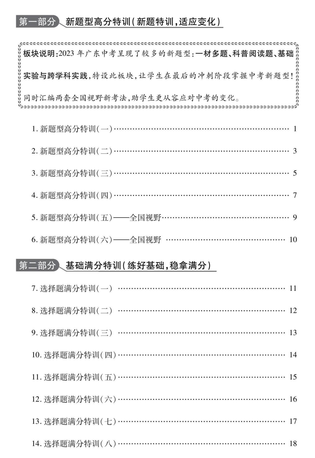 迎合新中考改革理念,2024年广东中考的难度走向如何?-第3张图片-四季读书网