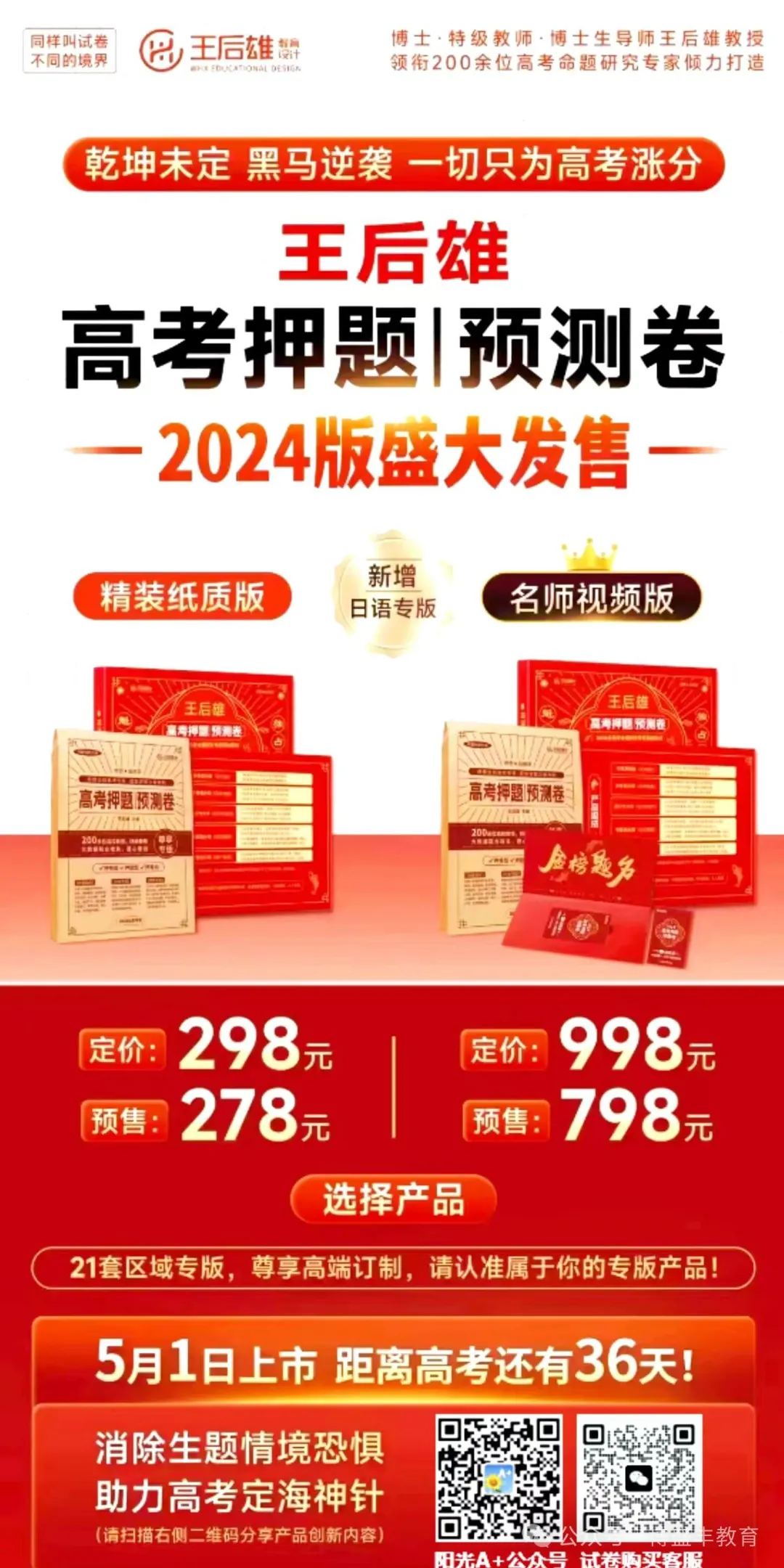 助您拨云见日:高考志愿填报攻略手册-第2张图片-四季读书网 助您拨云见日:高考志愿填报攻略手册-第2张图片-四季读书网