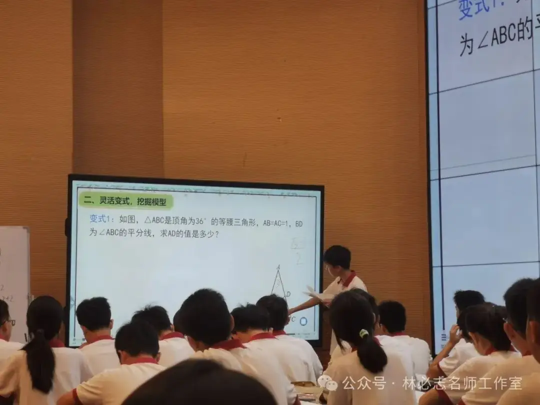 【中考备考】厉兵秣马备中考 奋楫笃行谱华章——惠阳区2024届中考数学备考会暨惠阳区林必志、李志平名教师工作室联合活动-第7张图片-四季读书网