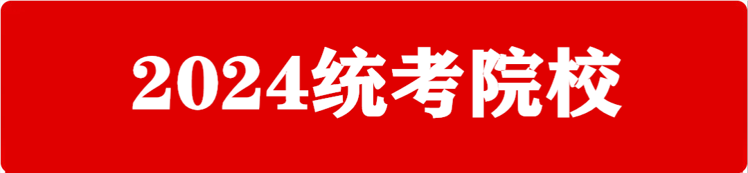 注意!2024年7省高考时间调整!-第6张图片-四季读书网