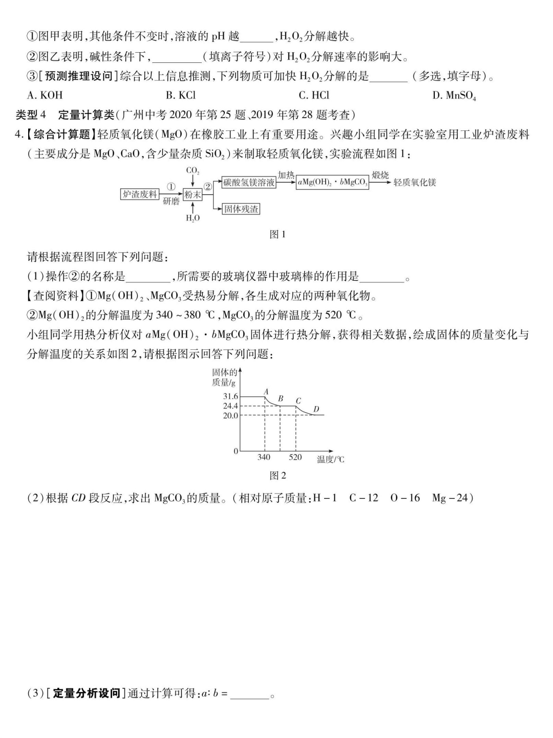 迎合新中考改革理念,2024年广东中考的难度走向如何?-第12张图片-四季读书网