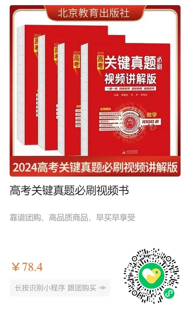 【2024高考复习】圆锥曲线求解析式 第4张