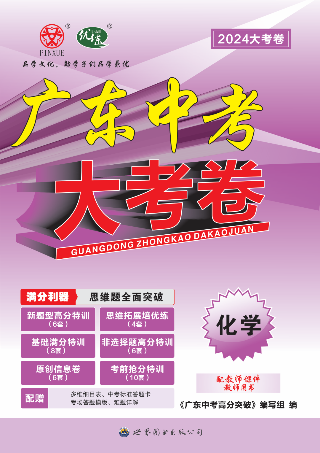迎合新中考改革理念,2024年广东中考的难度走向如何?-第2张图片-四季读书网