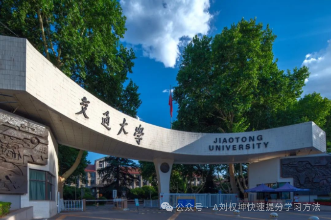 【决战2024高考】不提升排名学生老师你们在干什么?提升太快你质疑你不信! 第1张 【决战2024高考】不提升排名学生老师你们在干什么?提升太快你质疑你不信! 第1张