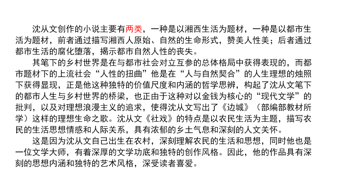 2024高考语文二轮复习专题考点知识训练!(6)-第34张图片-四季读书网