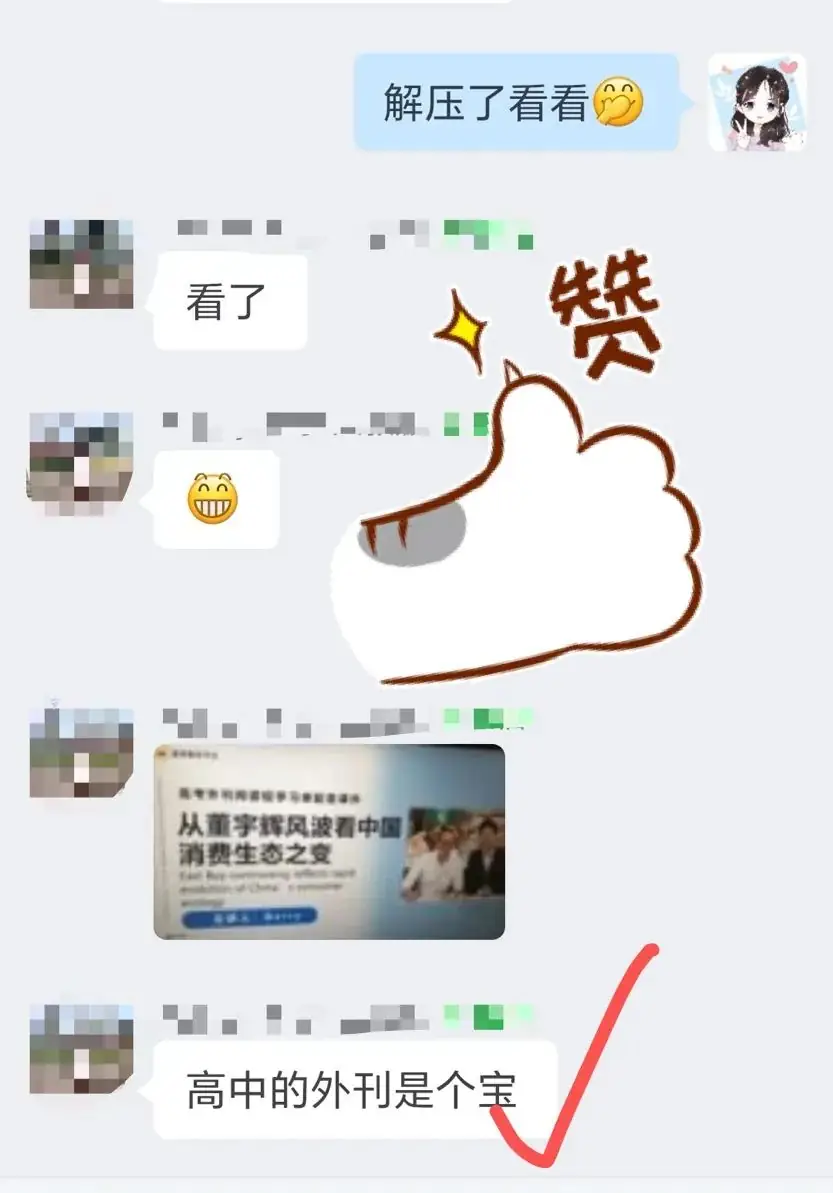 高考同源外刊第2季来啦, 还是学生感兴趣的内容, 培养语感, 拓展阅读很合适~-第10张图片-四季读书网