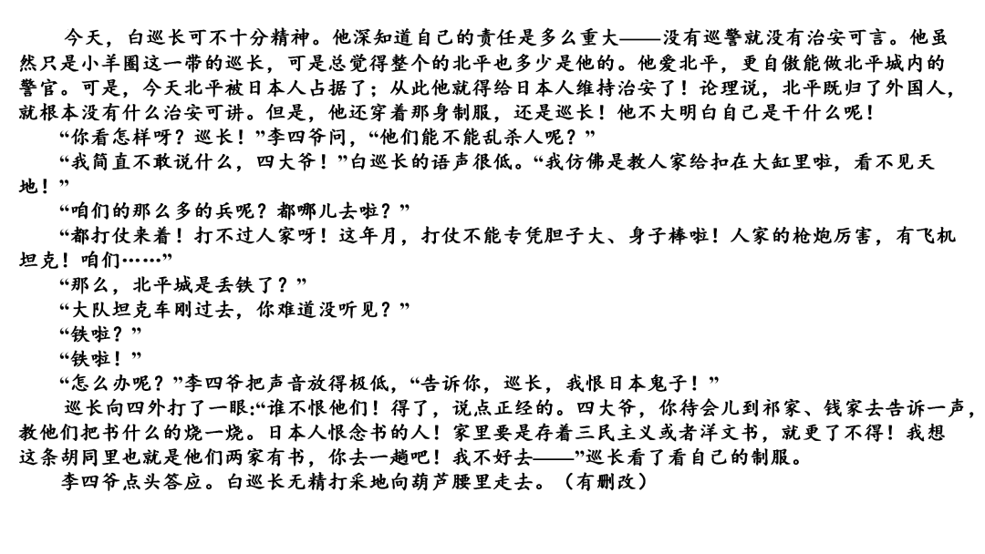 2024高考语文二轮复习专题考点知识训练!(6)-第54张图片-四季读书网